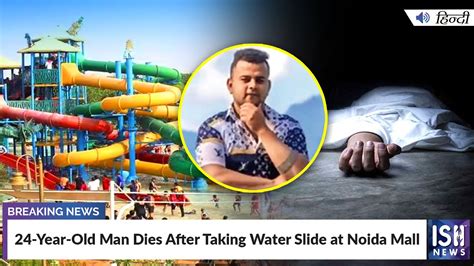 Man dies after taking water slide at Noida mall .